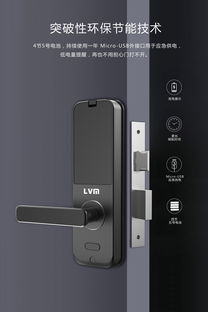 LVM智能門鎖全國(guó)開(kāi)售 開(kāi)啟智能安全新生活