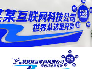 高新技術(shù)企業(yè)形象墻設(shè)計 融合大數(shù)據(jù)與互聯(lián)網(wǎng)科技的視覺呈現(xiàn)