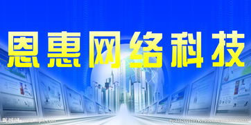 網(wǎng)絡科技 連接未來的智慧之光